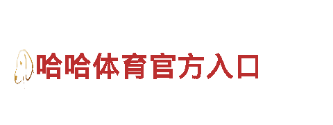 探索创新游戏乐园—19体育是不是真的游戏公司